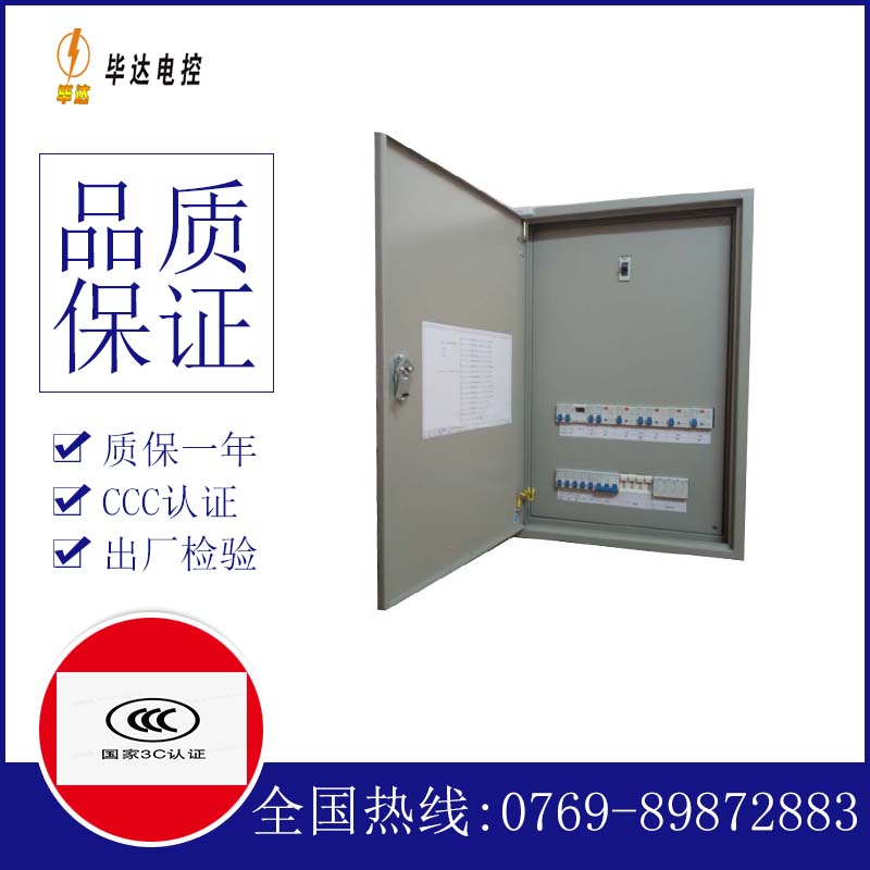 丛台成套配电箱